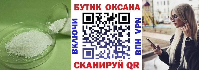 мега ССЫЛКА  Шилка  Бутират BDO 