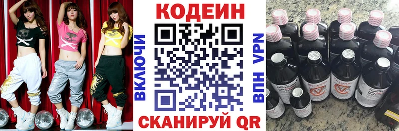 MEGA рабочий сайт  Шилка  Codein напиток Lean (лин) 