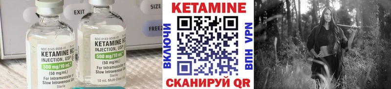 КЕТАМИН VHQ  купить наркотик  Шилка 