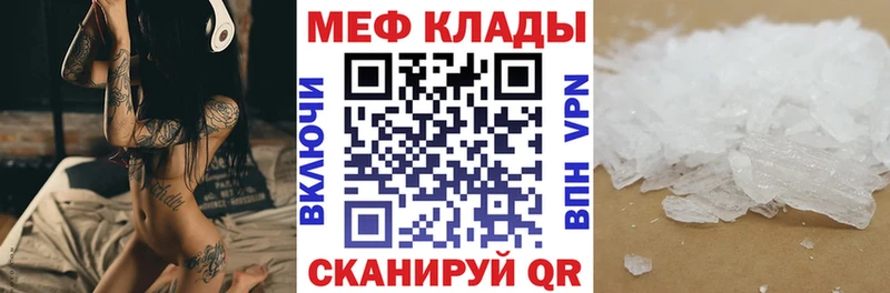МЕФ mephedrone  купить   Шилка 